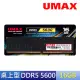 【UMAX】DDR5 5600 16G 桌上型記憶體(2048X8)