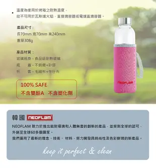 【吉來家】韓國Neoflam～輕巧耐熱硼矽玻璃隨身瓶550ml (買1送1)★再送雙層杯 (7折)