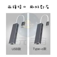 在飛比找蝦皮購物優惠-Type-c轉RJ45千兆網卡+USB3.0 USB轉RJ4