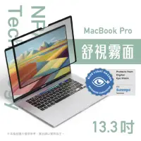 在飛比找momo購物網優惠-【Simmpo 簡單貼】MacBook｜奈米無痕簡單貼 Ma