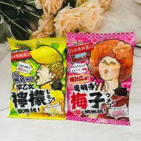 在飛比找松果購物優惠-☆潼漾小舖☆ 日本 Ribon 立夢 道明寺梅子風味糖/早乙