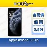 APPLE IPHONE 11 PRO 64G 5.8吋 智慧手機 三眼怪 蘋果 A2215 福利品【ET手機倉庫】