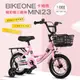 BIKEONE MINI23 卡琦熊 18吋運動款兒童腳踏車幼兒男童女童寶寶輔助輪 (copy) (7.4折)