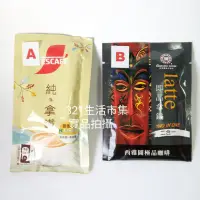 在飛比找蝦皮購物優惠-雀巢 純拿鐵二合一 無糖/西雅圖即品拿鐵2合1無糖 Cost