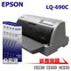 【SL-保修網】EPSON LQ-690C 24針英中文點矩陣印表機★加購5支色帶，送一年延保卡★每月20~31開放訂購