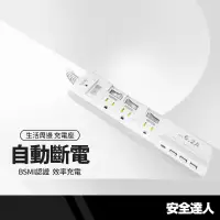 在飛比找蝦皮商城精選優惠-安全達人 4開3插3P+3USB+Type-C 6尺延長線 