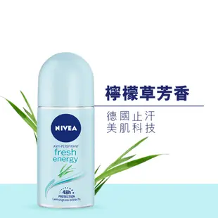 印尼 NIVEA Roll On 妮維雅 止汗爽身乳液 乾適活力/美白系列 50ml