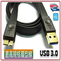 在飛比找蝦皮購物優惠-新莊民安《厚2.5mm 速度達5Gbps 抗磁設計》USB3