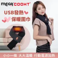 在飛比找momo購物網優惠-【MEGA COOHT】美國3M USB發熱保暖圍巾 HT-