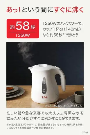 日本空運 T-fal justine+ justine plus 快煮壺 熱水壺 滾水壺 電熱壺【小福部屋】