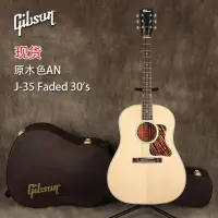 在飛比找蝦皮購物優惠-【台灣專供 定金價格】Gibson吉普森J-35/J-45/