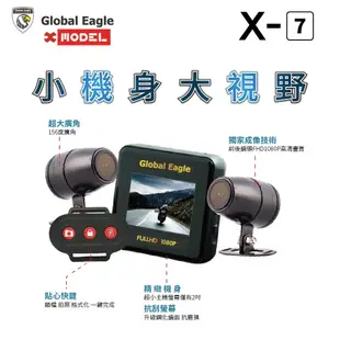 響尾蛇 X-7 機車雙鏡頭行車記錄器 全球鷹 機車行車記錄器
