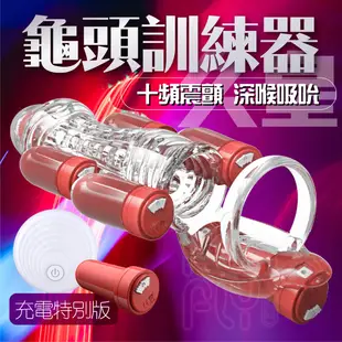 久皇 六蛋震動陰莖訓練器-無線遙控款|龜頭訓練器 自慰器