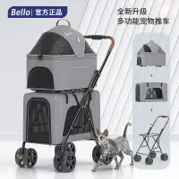 在飛比找樂天市場購物網優惠-BELLO輕便折疊便攜貓狗寵物推車車載狗狗貓咪雙層車包可以分