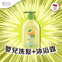 在飛比找蝦皮商城優惠-印尼ZWITSAL Hair and Body Wash 嬰