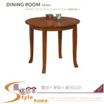 《風格居家STYLE》伯特3尺柚木圓餐桌 558-12-PA