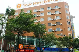 雅斯特酒店(柳州白雲市場店)Yeste Hotel (Liuzhou Baiyun Market)