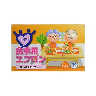 【老人當家】宇都宮拋棄式可調整成人圍兜(50枚入) (6.8折)
