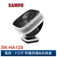 在飛比找蝦皮商城優惠-SAMPO聲寶 SK-HA12S 12吋DC 3D循環扇 A
