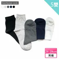在飛比找momo購物網優惠-舒適男襪 中筒襪 長襪 襪子 透氣 紳士襪 素色 商務 無痕