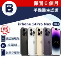 在飛比找蝦皮購物優惠-Apple iPhone 14Pro Max 256G  6