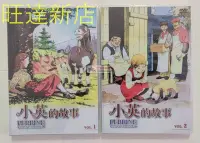 在飛比找Yahoo!奇摩拍賣優惠-新旺達百貨 小英的故事[平價版]TVBS國語+日語 世界名作