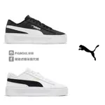 【豬豬老闆】PUMA SMASH PLATFORM V3 復古 皮革 板鞋 休閒鞋 女鞋 黑39075802 白04