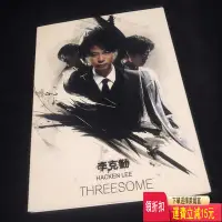 在飛比找Yahoo!奇摩拍賣優惠-李克勤 ThreeSome CD 唱片 cd 磁帶