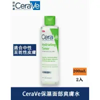 在飛比找蝦皮購物優惠-新效期 CeraVe 適樂膚 保濕舒緩調理水 200ml 無