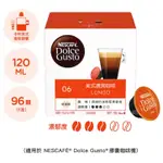 好市多代購現貨❗️雀巢美式濃黑咖啡膠囊(效期至2024/09/30)適用DOLCEGUSTO機器