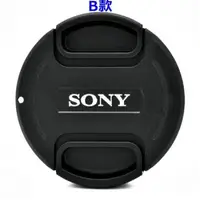 在飛比找森森購物網優惠-uWinka副廠Sony鏡頭蓋58mm鏡頭蓋B款附繩副廠鏡頭