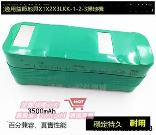 適用華碩淩海達AGAit EC01 Enhanced掃地機吸塵器電池14.4V3500