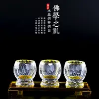 在飛比找樂天市場購物網優惠-佛具用品供水杯供佛杯 水晶杯供杯圣水凈水杯大悲水觀音供杯供臺