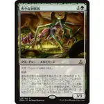 MTG 魔法風雲會 OGW 守護者誓約 #125 [R] 卑劣減損體 VILE REDEEMER 卑小な回収者