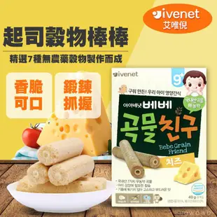 韓國 艾唯倪 ivenet 寶寶捲心棒 穀物棒棒 夾心棒棒 穀物捲 樂天 副食品 夾心米果 兒童餅乾 LOTTE