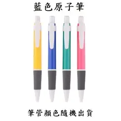 自動原子筆 0.5mm Penrote 筆樂 0.7mm 原子筆 筆