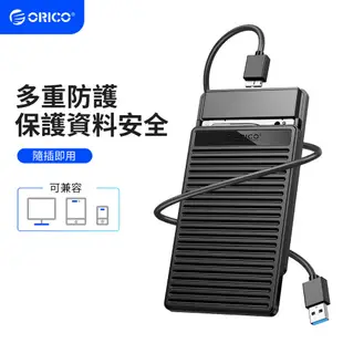 ORICO 奧睿科 2.5吋硬碟盒 SSD 外接盒 HHD 硬碟外接盒 sata 外接盒 外接硬碟盒 硬碟轉接盒