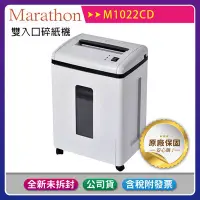 在飛比找Yahoo!奇摩拍賣優惠-《公司貨含稅》Marathon M2120ADF 自動送紙碎