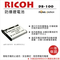 在飛比找蝦皮購物優惠-【3C王國】樂華 RICOH DB-100 DB100 LI