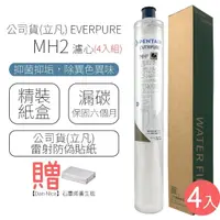 在飛比找momo購物網優惠-【EVERPURE】濾心 MH2(4入組)