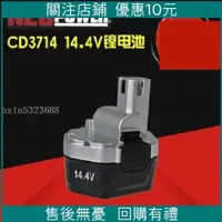 在飛比找蝦皮購物優惠-【限時下殺】尼奧動力12V 14.4V伏鋰電電池充電器 通用