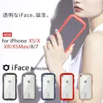 日本正品 IFACE SIMPLE PLAIN IPHONE 11 PRO MAX IX XR I7 PLUS 手機殼透