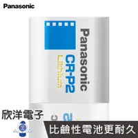 在飛比找蝦皮商城優惠-Panasonic 相機專用一次性鋰電池 (CR-P2) K