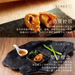 一吉膳 紅燒吉品鮑魚 480g*2入 開袋即食 金饌珍品禮盒 鮑魚 禮盒 年節送禮