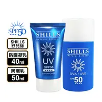 在飛比找生活市集優惠-【SHILLS 舒兒絲】很耐曬超清爽美白防曬凝乳SPF50 