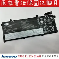 在飛比找Yahoo!奇摩拍賣優惠-【全新 聯想 Lenovo ThinkPad T490 T4