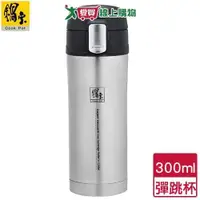 在飛比找蝦皮商城優惠-鍋寶 超真空彈跳杯 300ml 5cm廣口 不鏽鋼 保冰 保