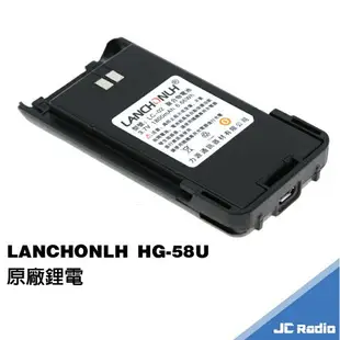 LANCHONLH HG-58U 無線電對講機 內建藍芽