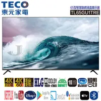 在飛比找蝦皮購物優惠-TECO 東元 TL65GU1TRE 4K 智慧 聯網 液晶