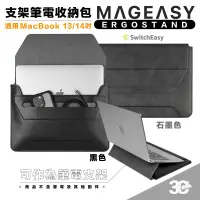 在飛比找蝦皮商城優惠-魚骨牌 Mageasy 筆電包 公事包 收納包 筆電支架 人